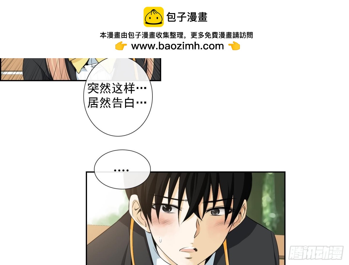 《红银月下》第173话 第2页