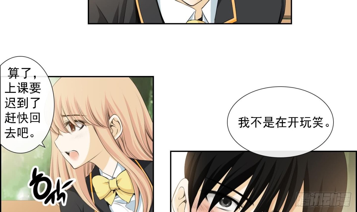《红银月下》第173话 第3页