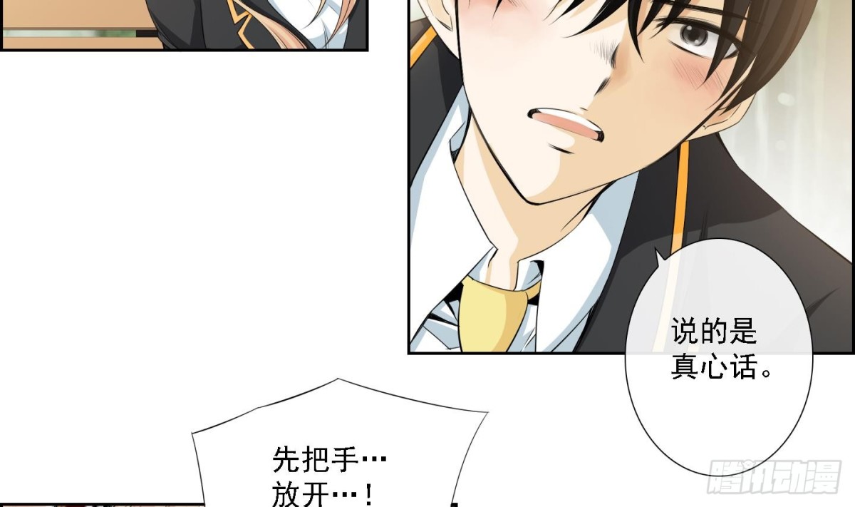 《红银月下》第173话 第4页