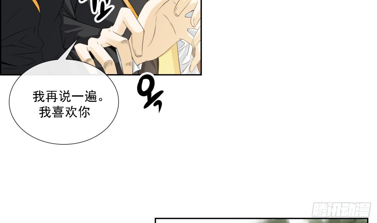 《红银月下》第173话 第6页
