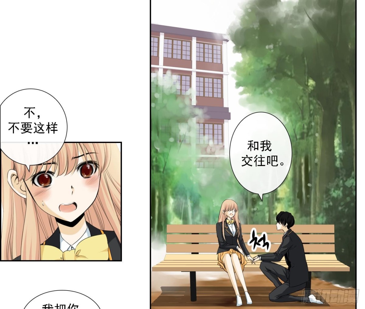 《红银月下》第173话 第7页