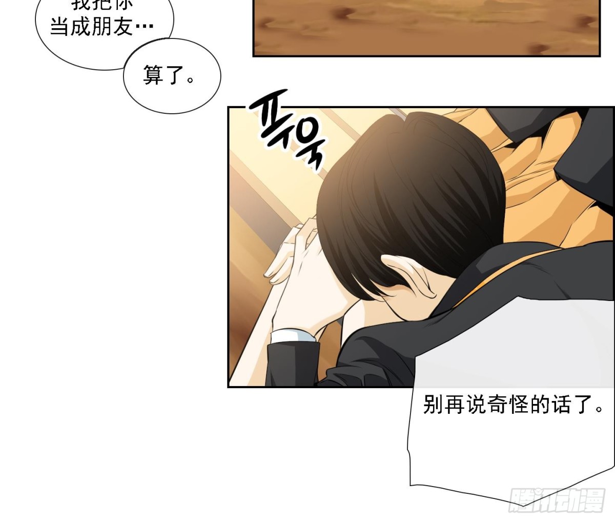 《红银月下》第173话 第8页