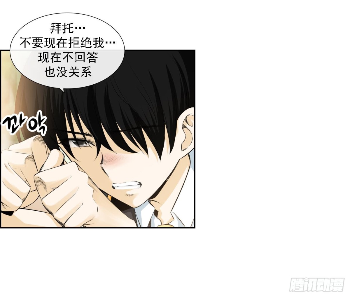 《红银月下》第173话 第9页