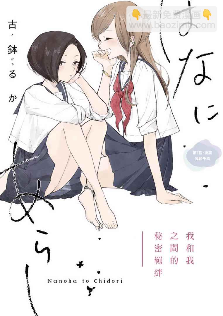 《好事多磨》第1话 第11页