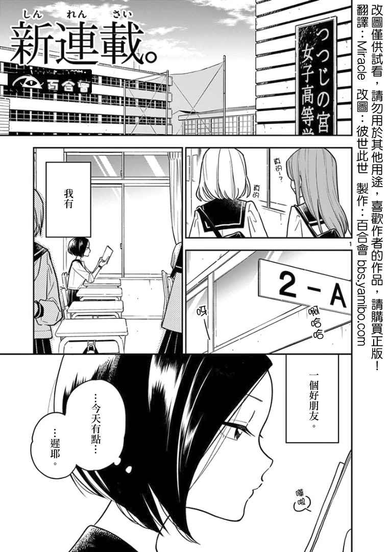 《好事多磨》第1话 第1页