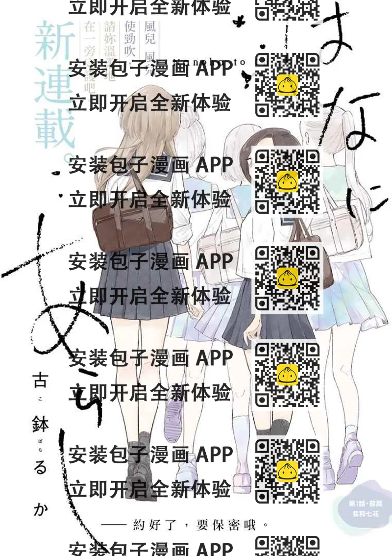 《好事多磨》第1话 第2页