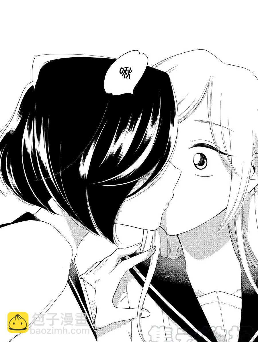《好事多磨》第87话 第11页