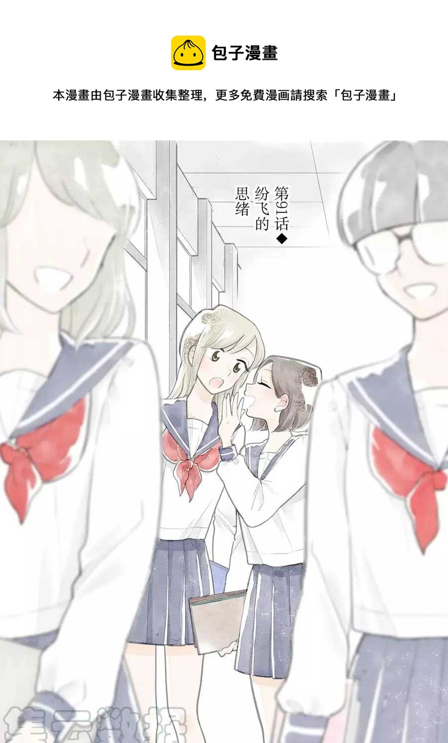 《好事多磨》第91话 第1页