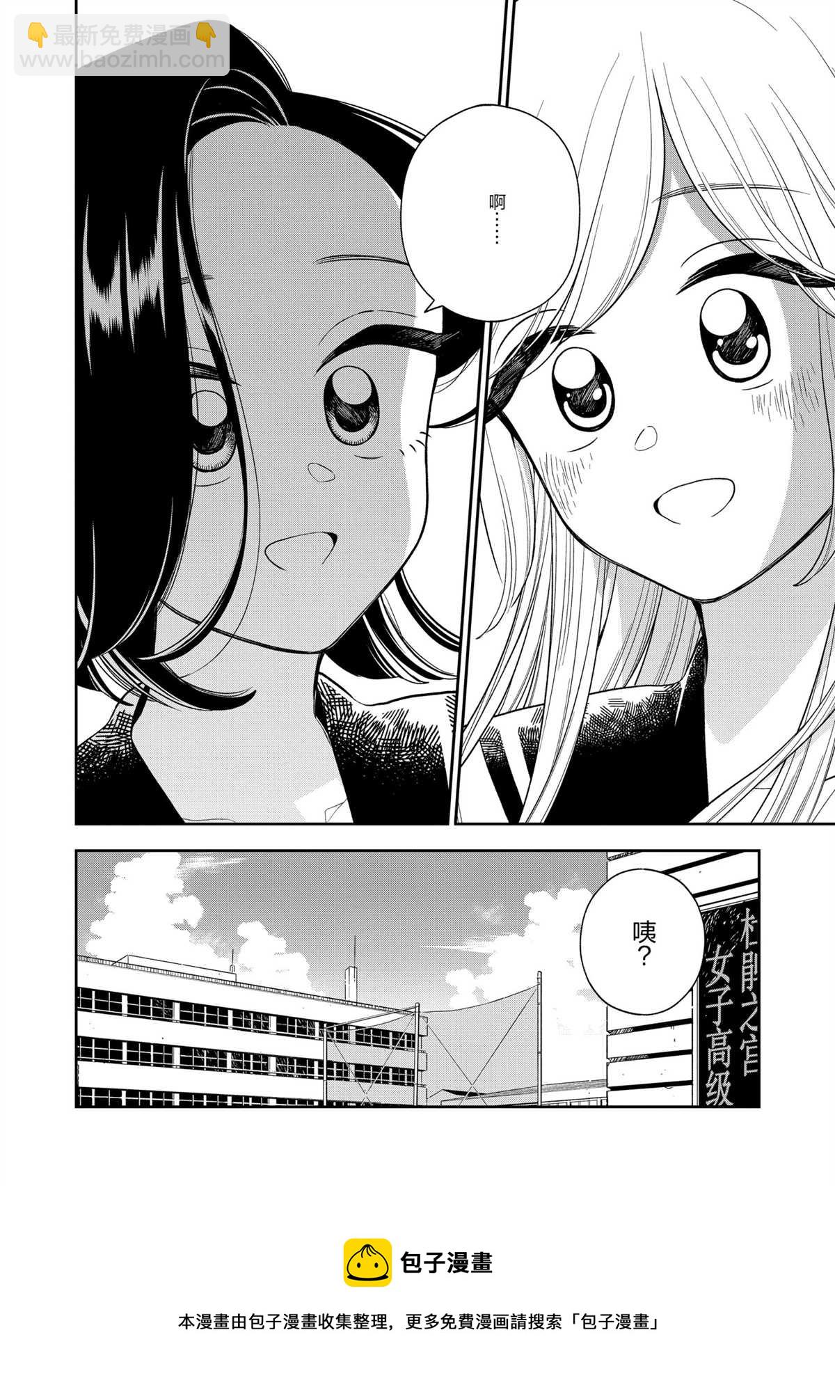 《好事多磨》第135话 第16页