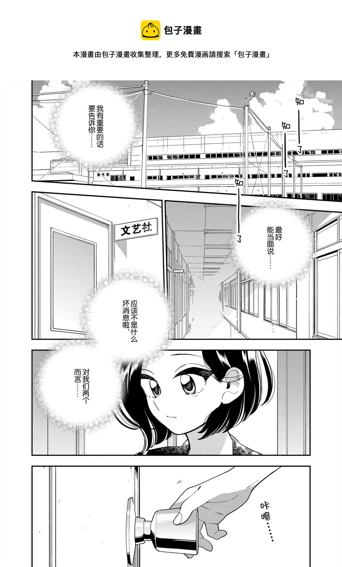 《好事多磨》第135话 第1页