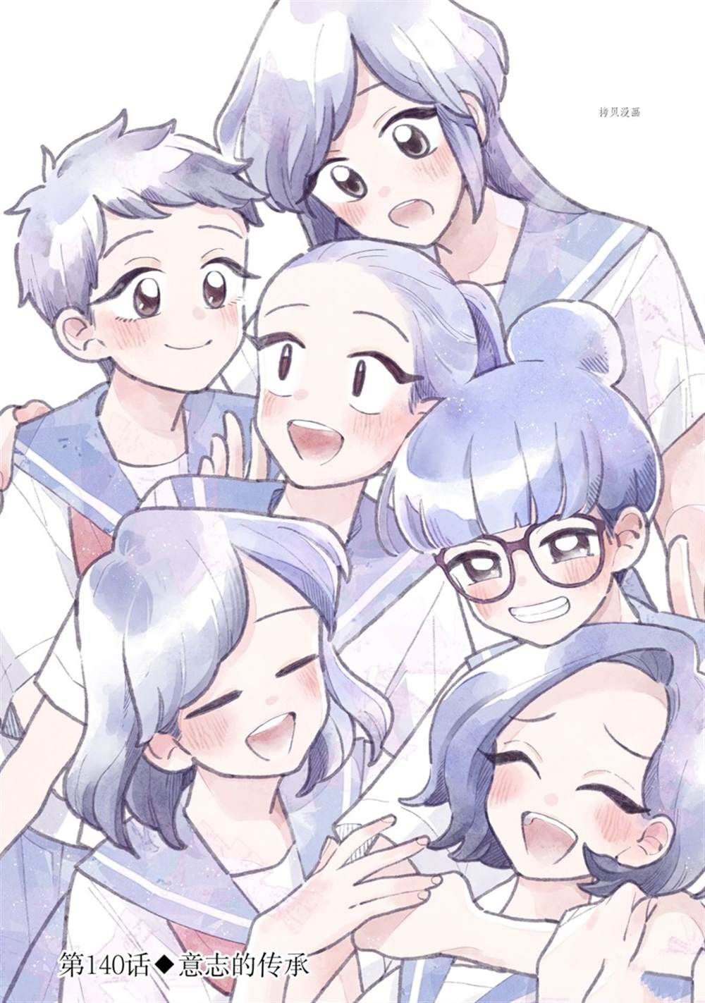 《好事多磨》第140话 第1页