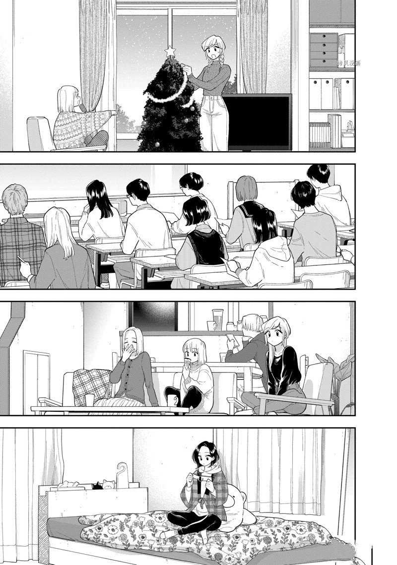 《好事多磨》第148话 第7页