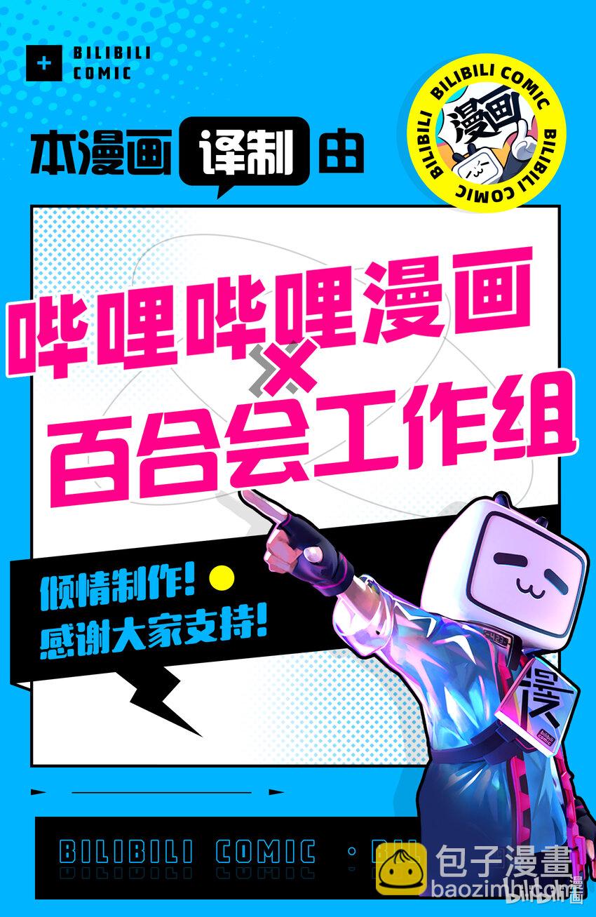 《好事多磨》135 第135话今天是个好天气 第17页