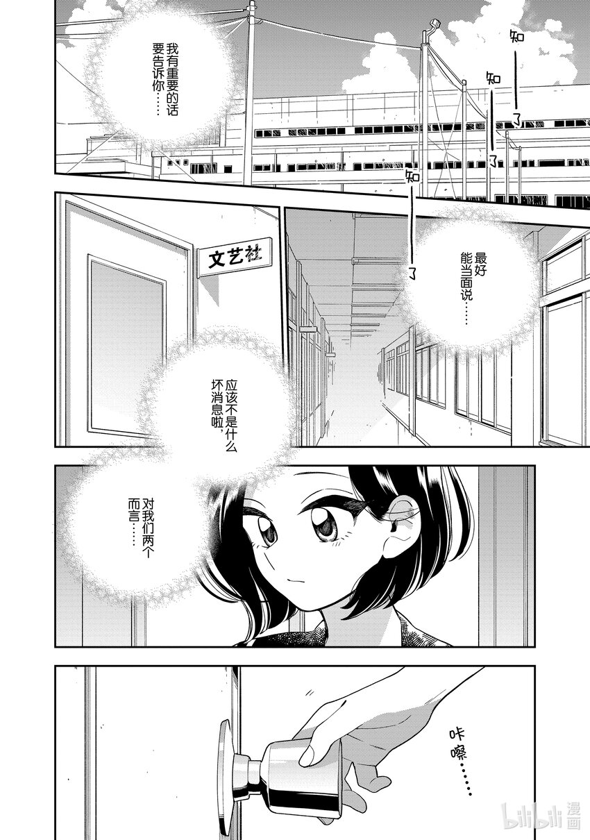 《好事多磨》135 第135话今天是个好天气 第1页
