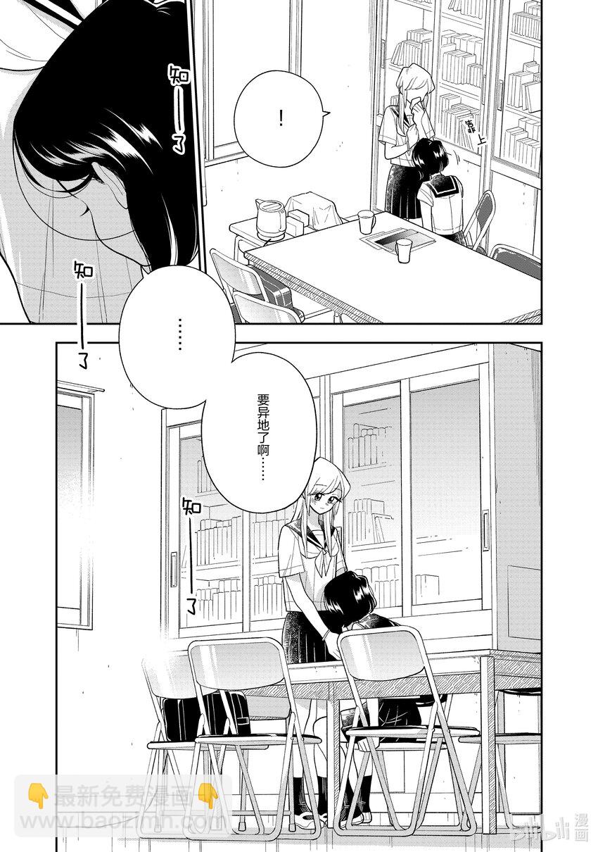 《好事多磨》135 第135话今天是个好天气 第7页