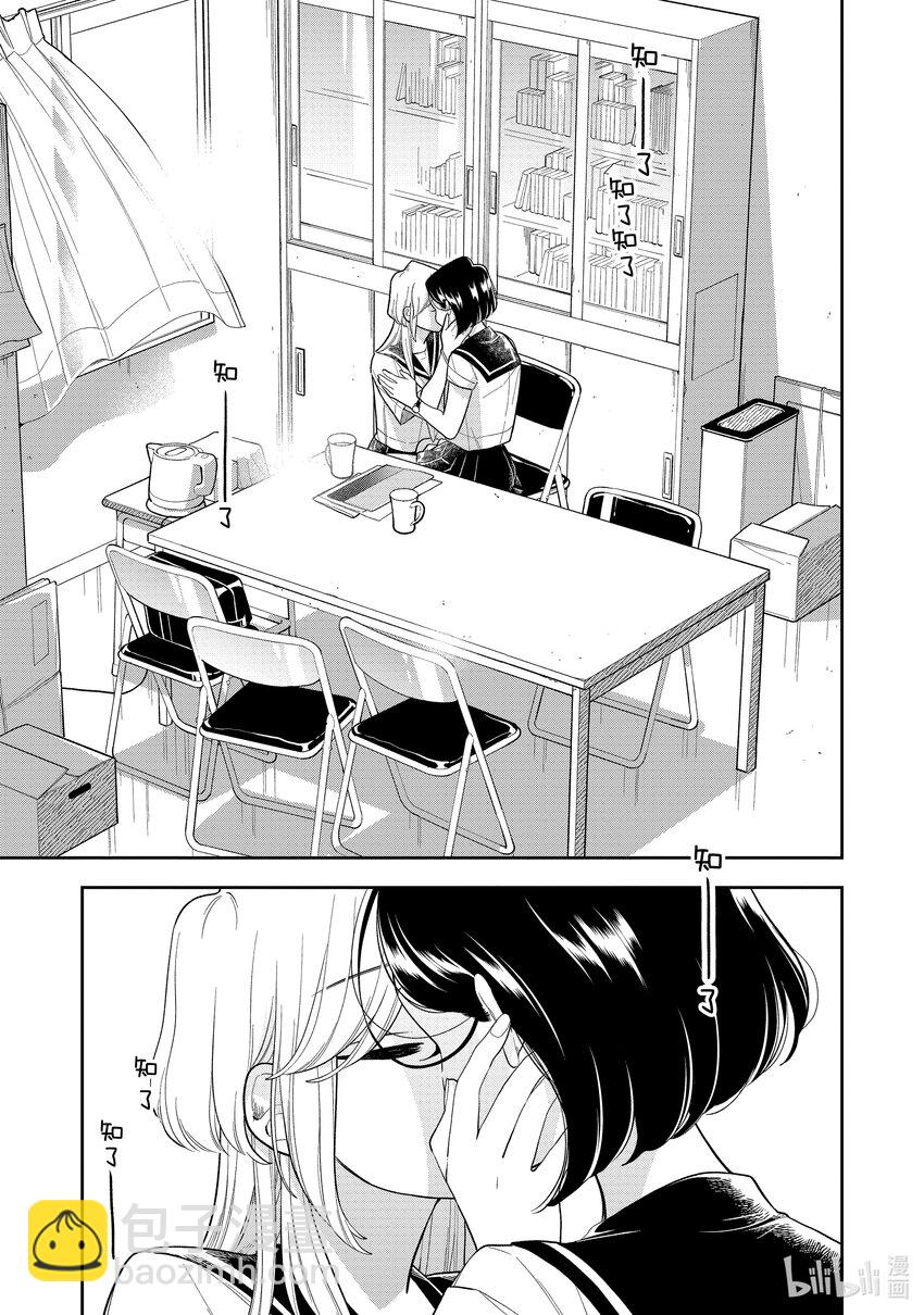 《好事多磨》135 第135话今天是个好天气 第9页