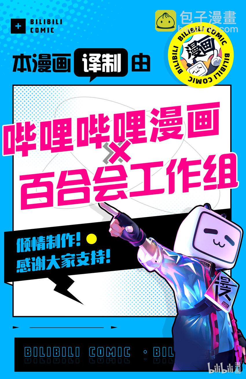《好事多磨》138 第138话最后的学园祭 第15页