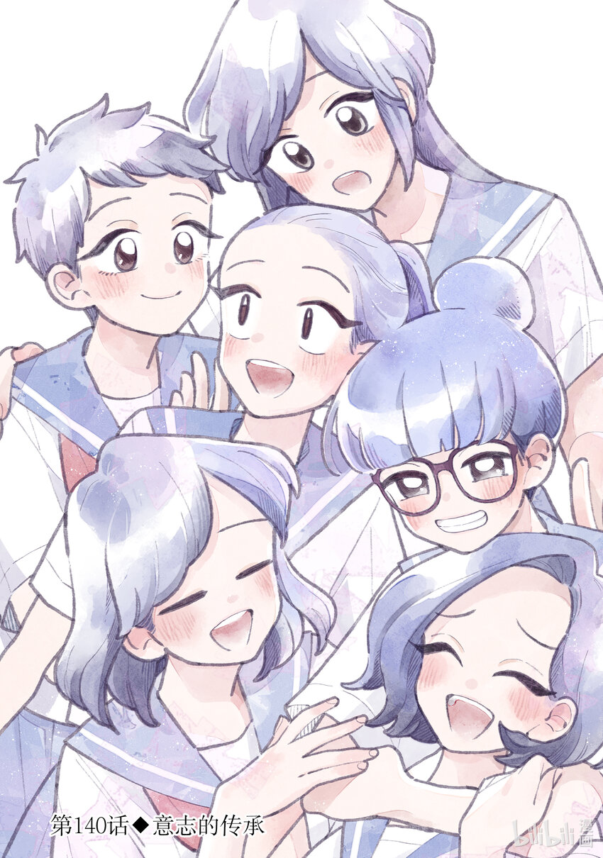 《好事多磨》140 第140话意志的传承 第1页