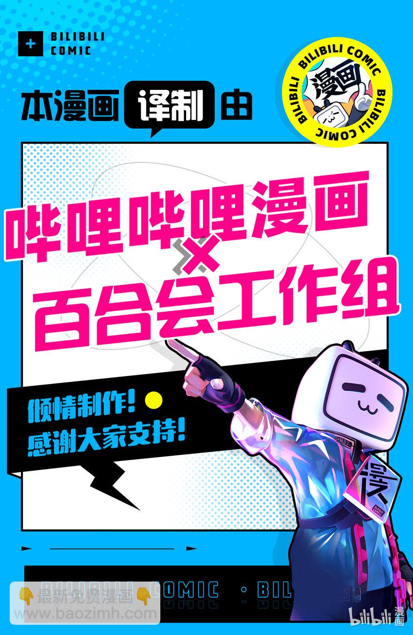 《好事多磨》141 第141话小憩片刻 第11页