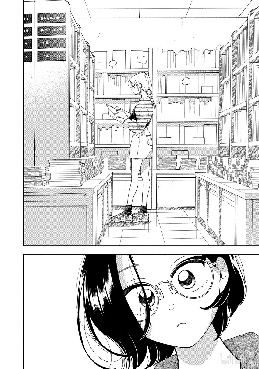 《好事多磨》144 第144话心灵的支柱 第6页