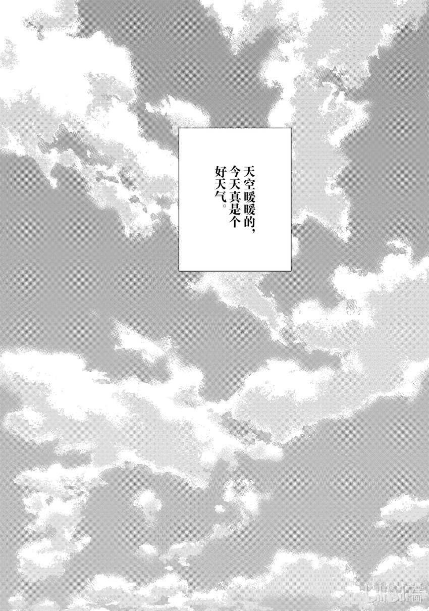 《好事多磨》148-2 第148话未来的道路 后篇 第15页