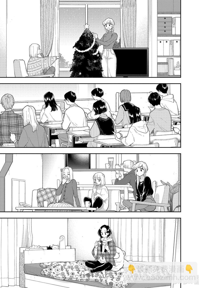 《好事多磨》148-1 第148话未来的道路 前篇 第7页