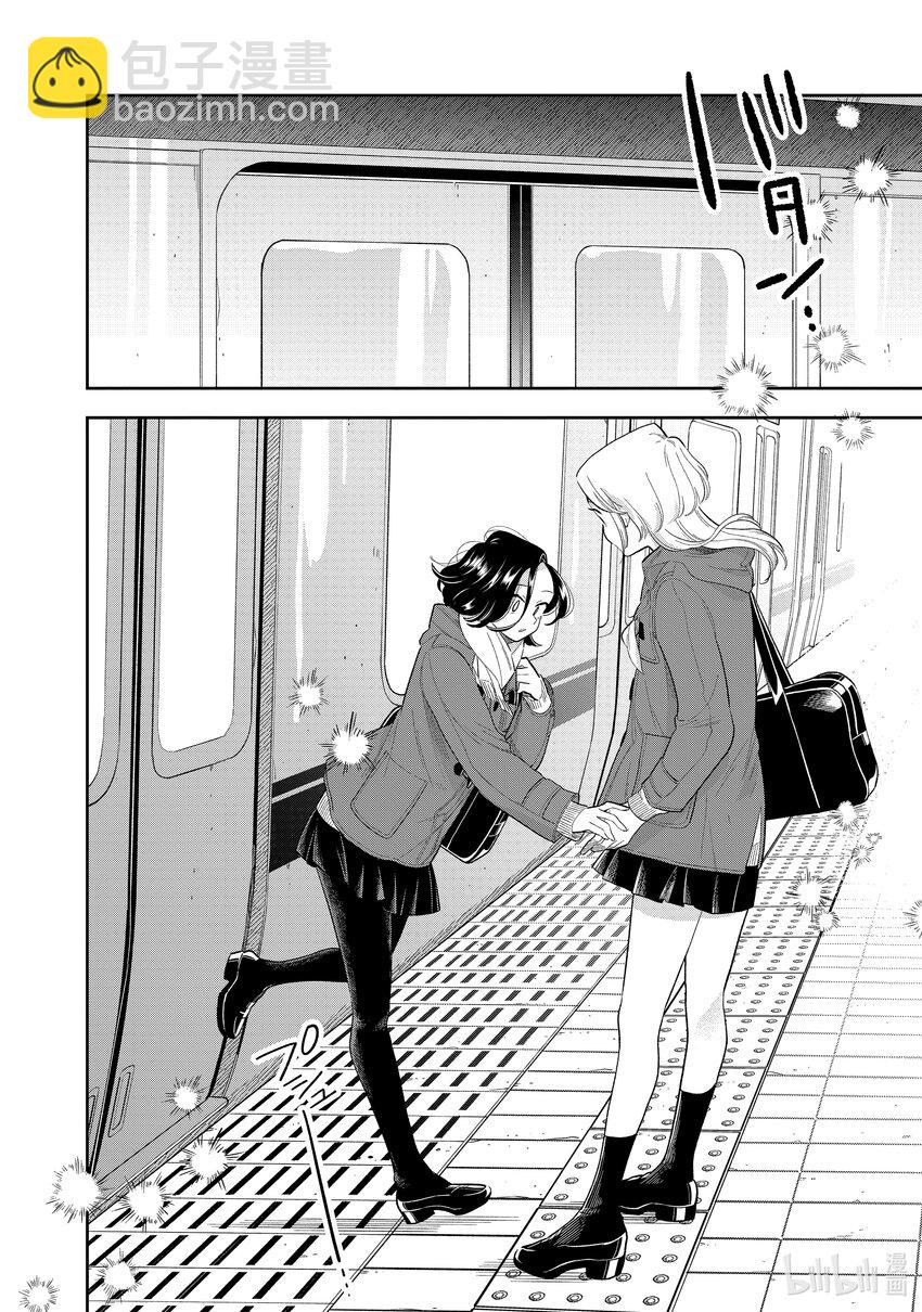 《好事多磨》150 第150话变化之时 第10页