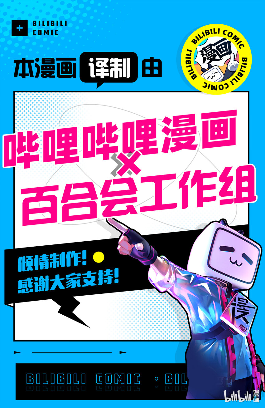 《好事多磨》150 第150话变化之时 第15页