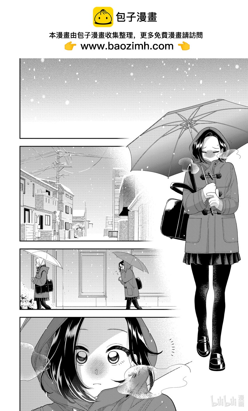 《好事多磨》153 第153话冬日的清晨 第2页