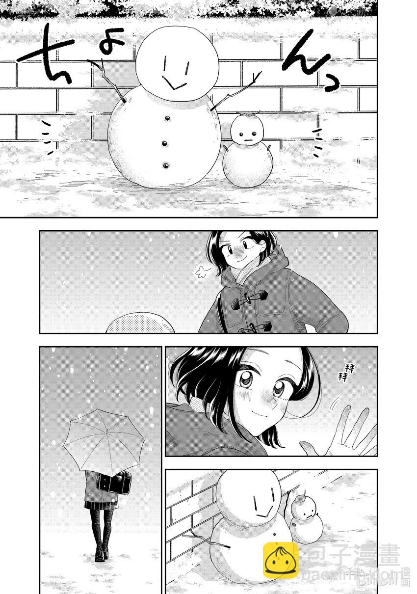 《好事多磨》153 第153话冬日的清晨 第5页