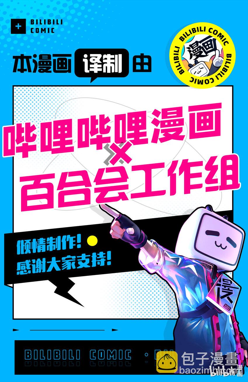 《好事多磨》151 第151话重要的约定 第13页
