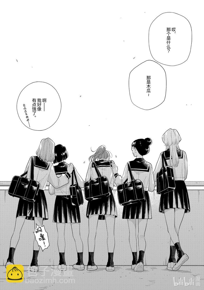 《好事多磨》157 第157话会变与不会变的东西 第10页