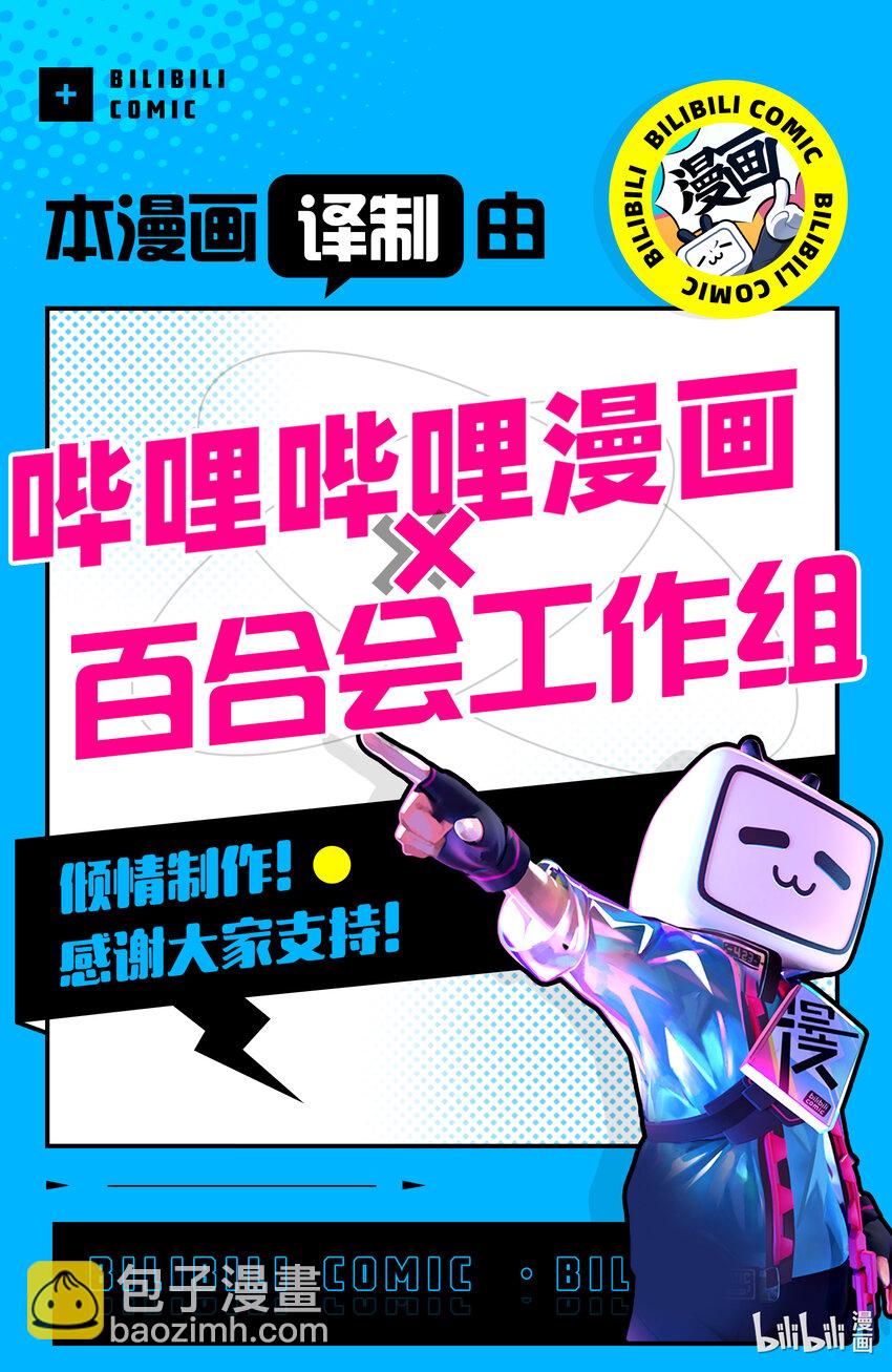 《好事多磨》158 第158话等到那一天 第11页