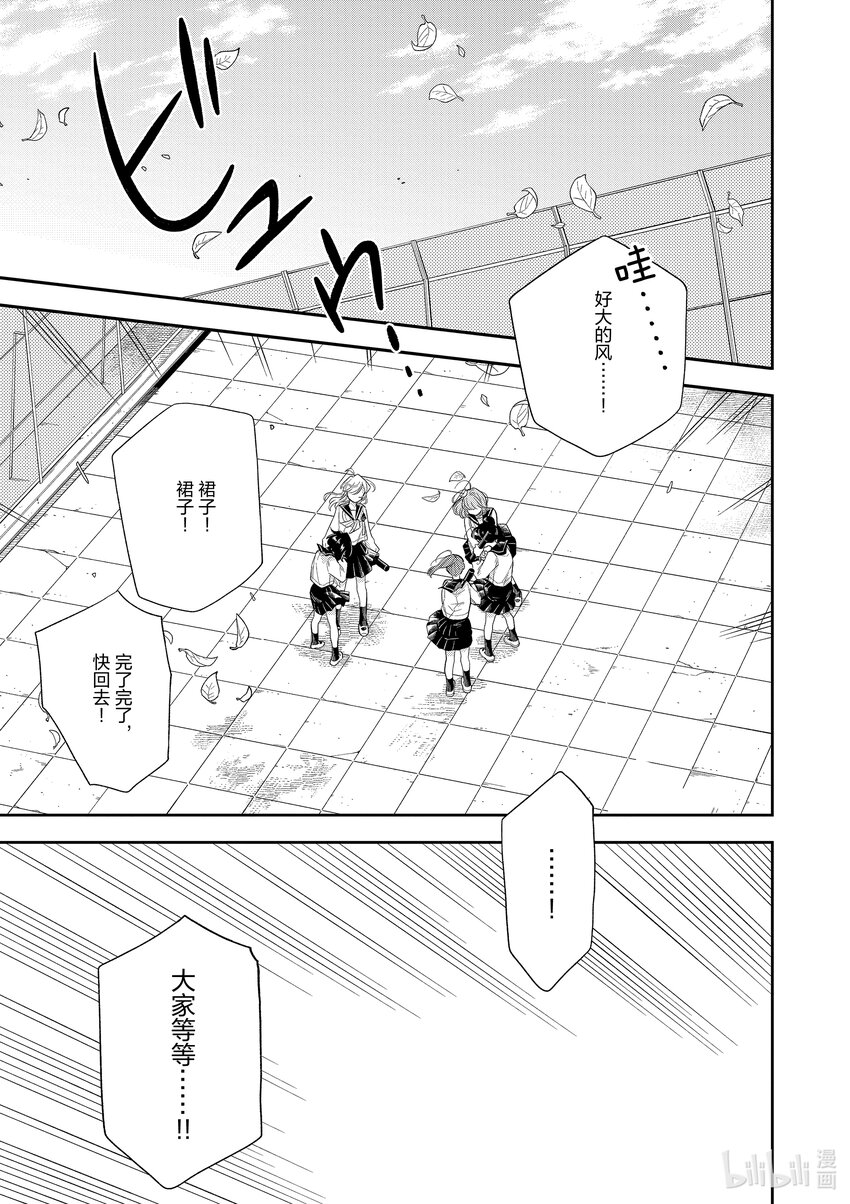 《好事多磨》161 第161话好事多磨 第11页