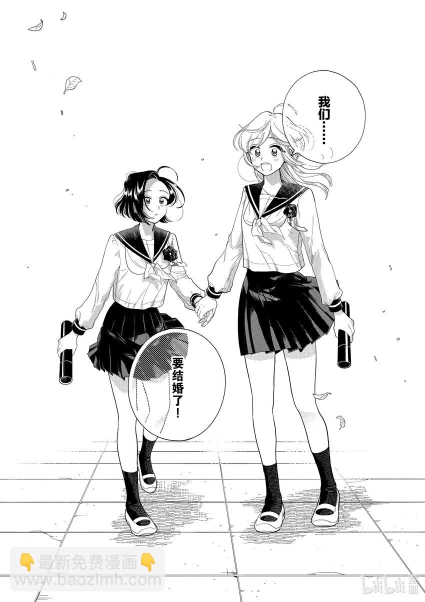 《好事多磨》161 第161话好事多磨 第12页