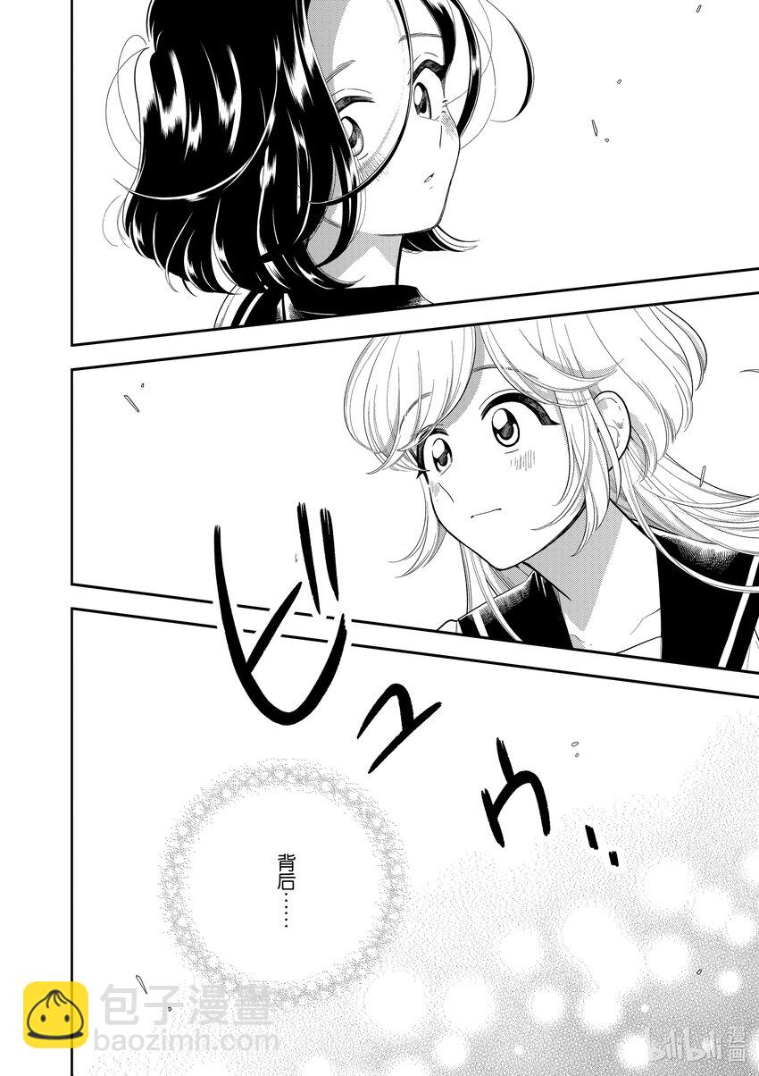 《好事多磨》161 第161话好事多磨 第20页