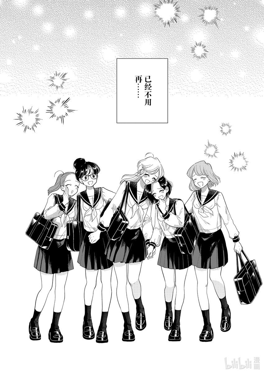 《好事多磨》161 第161话好事多磨 第26页