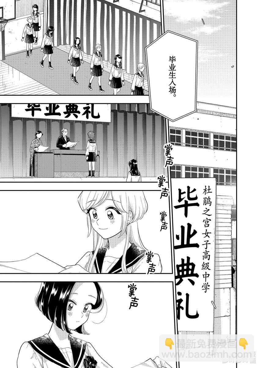 《好事多磨》161 第161话好事多磨 第7页