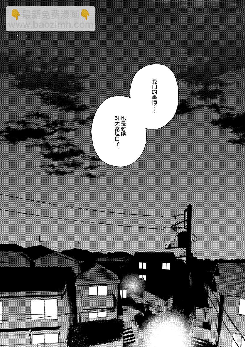 《好事多磨》160 第160话我们的故事 第12页