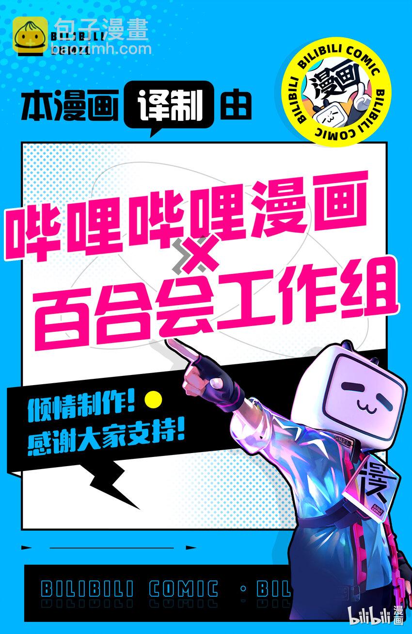 《好事多磨》162 第162话我的恋人 第13页