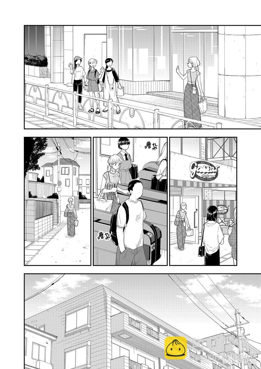 《好事多磨》162 第162话我的恋人 第4页