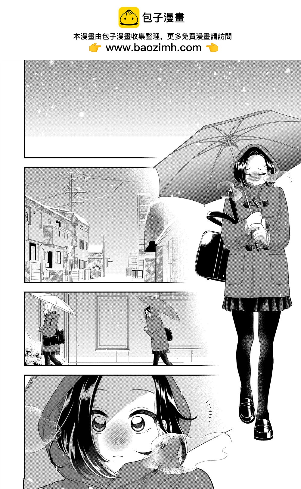 《好事多磨》第153话 第2页