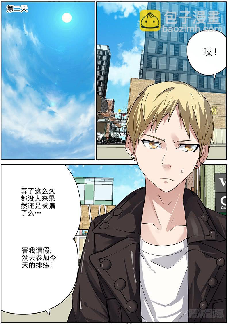 《明星红包系统》03.华夏影视（上） 第6页