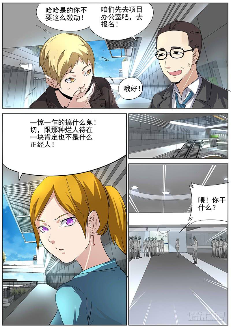 《明星红包系统》04.华夏影视（下） 第1页