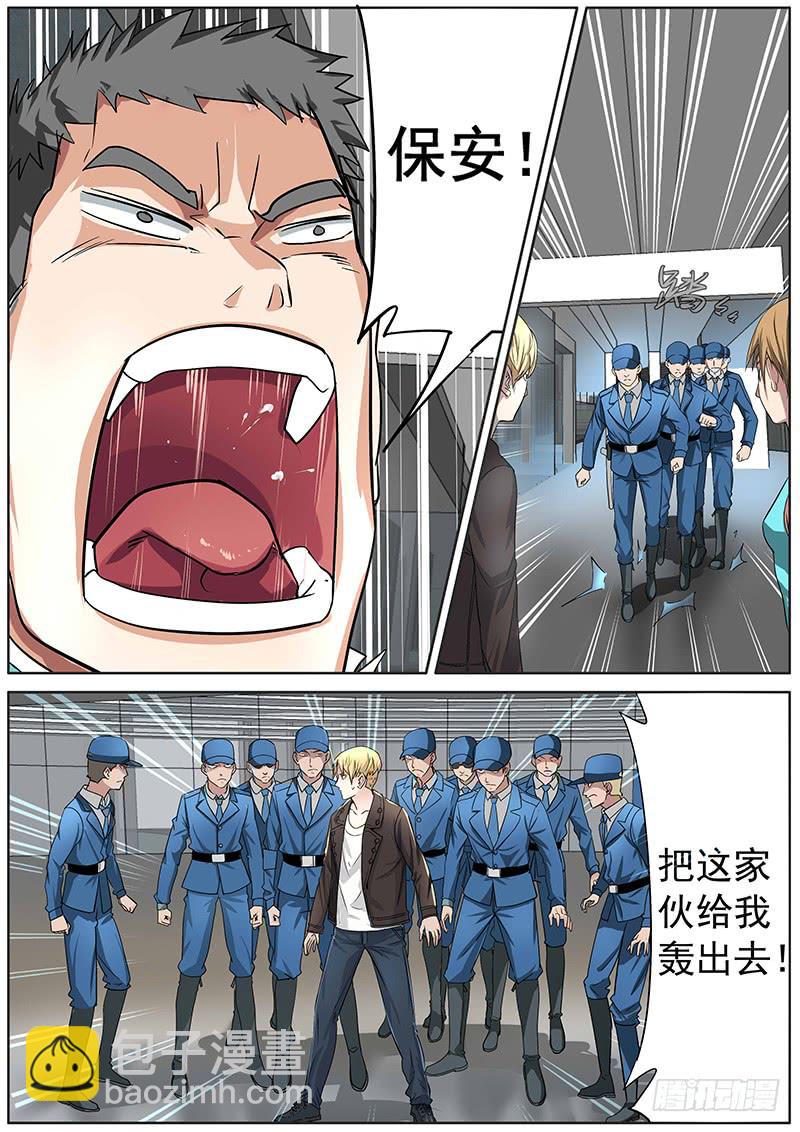 《明星红包系统》04.华夏影视（下） 第7页