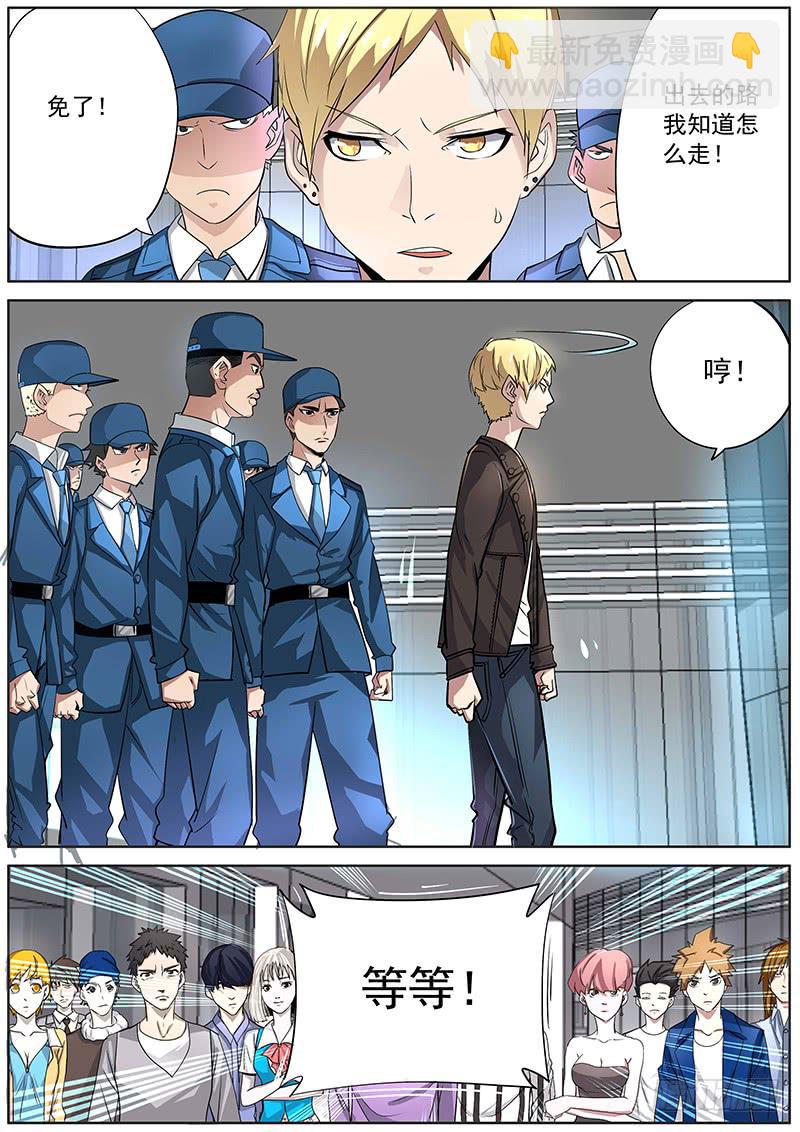 《明星红包系统》04.华夏影视（下） 第8页