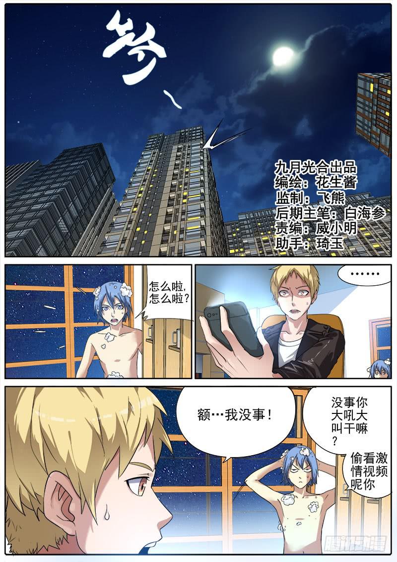 《明星红包系统》02.意外收获 第1页