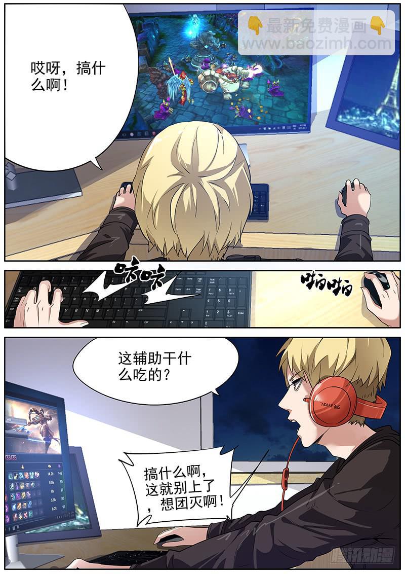 《明星红包系统》02.意外收获 第3页