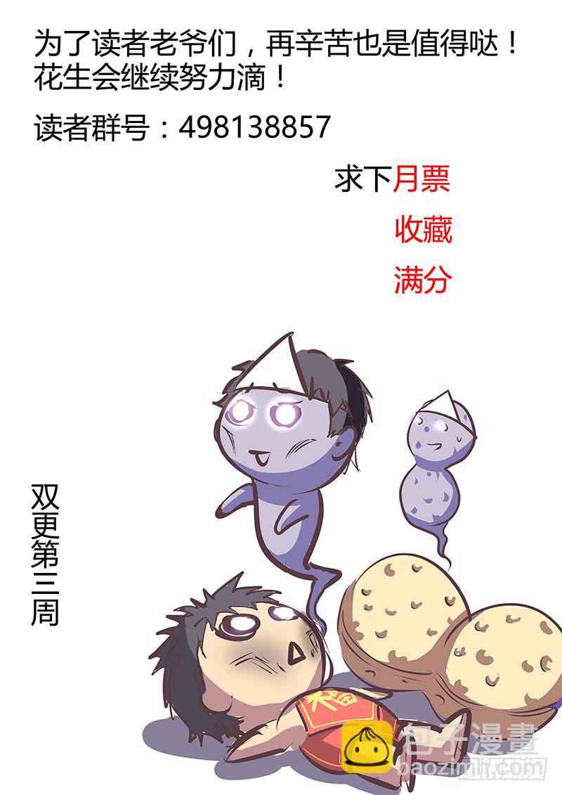 《明星红包系统》08.试镜开始 第13页