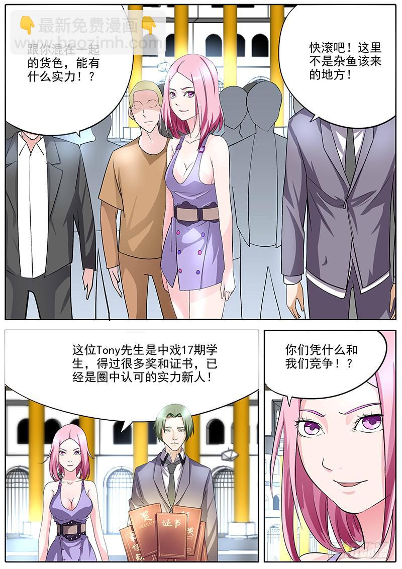 《明星红包系统》05.初试 第10页